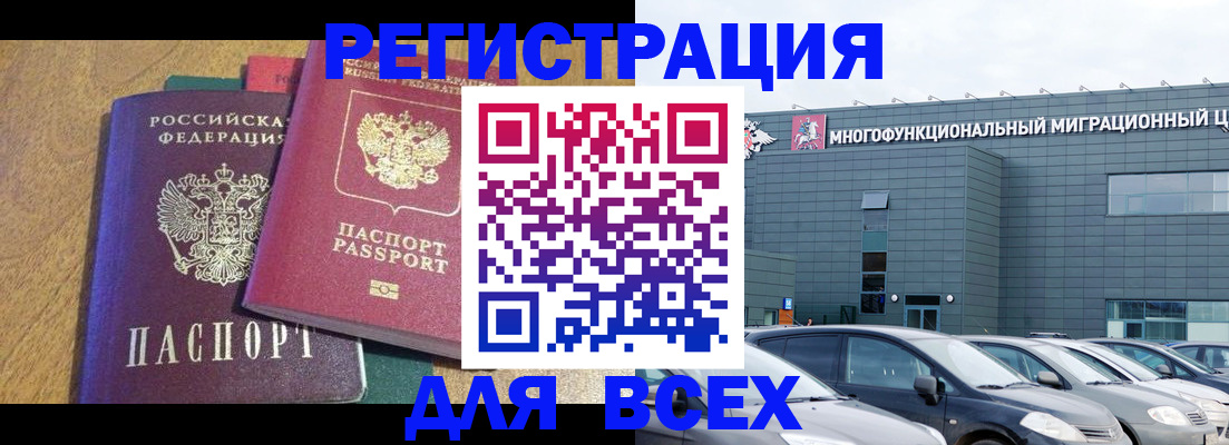 прописка законно в Пролетарске