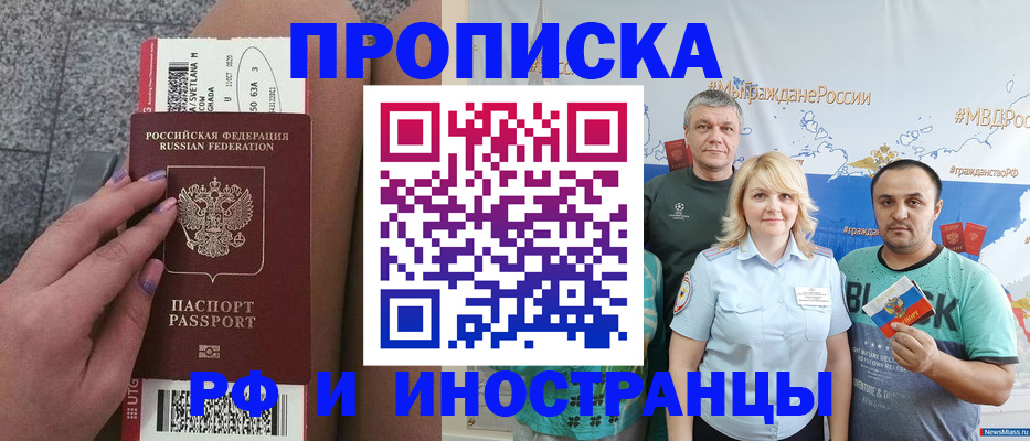 временная регистрация для школы в Пролетарске