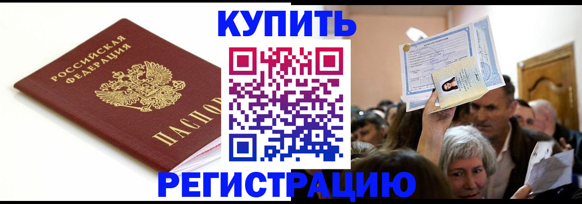 регистрация для школы в Пролетарске